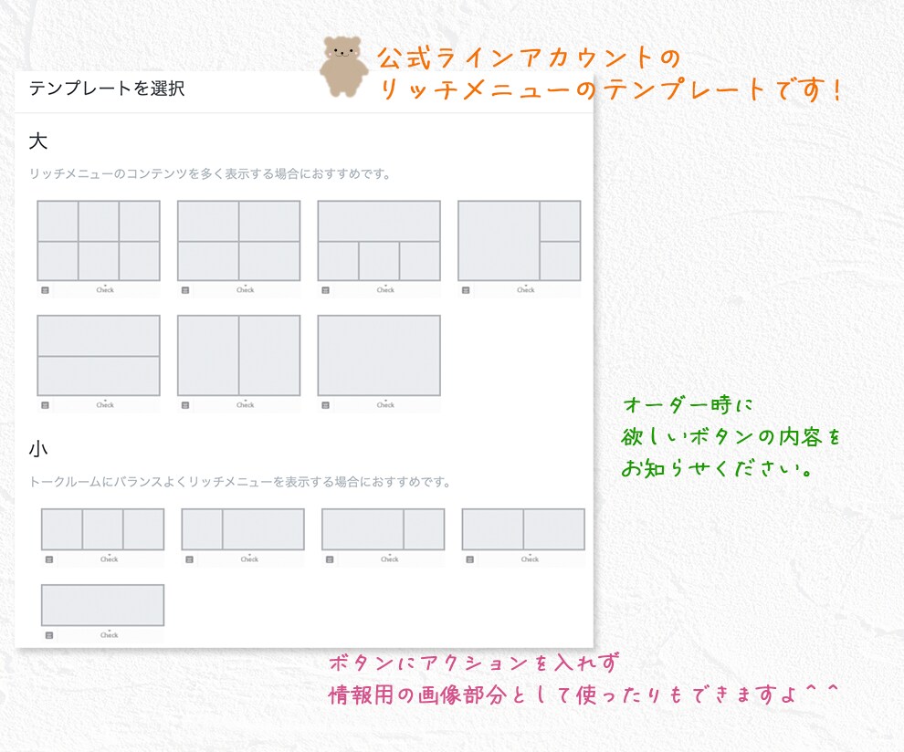 あなたの世界を彩るリッチメニューをお作りします タップしやすい効果的なデザイン！あなただけのオーダーメイド イメージ9