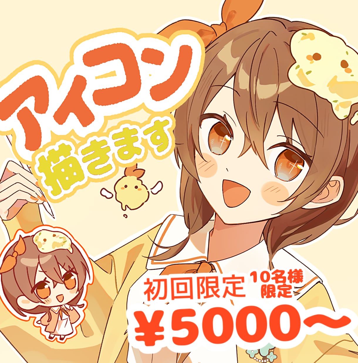 SNSアイコン ・バストアップ イラスト描きます 男の子・女の子  どちらも対応いたします！ イメージ1