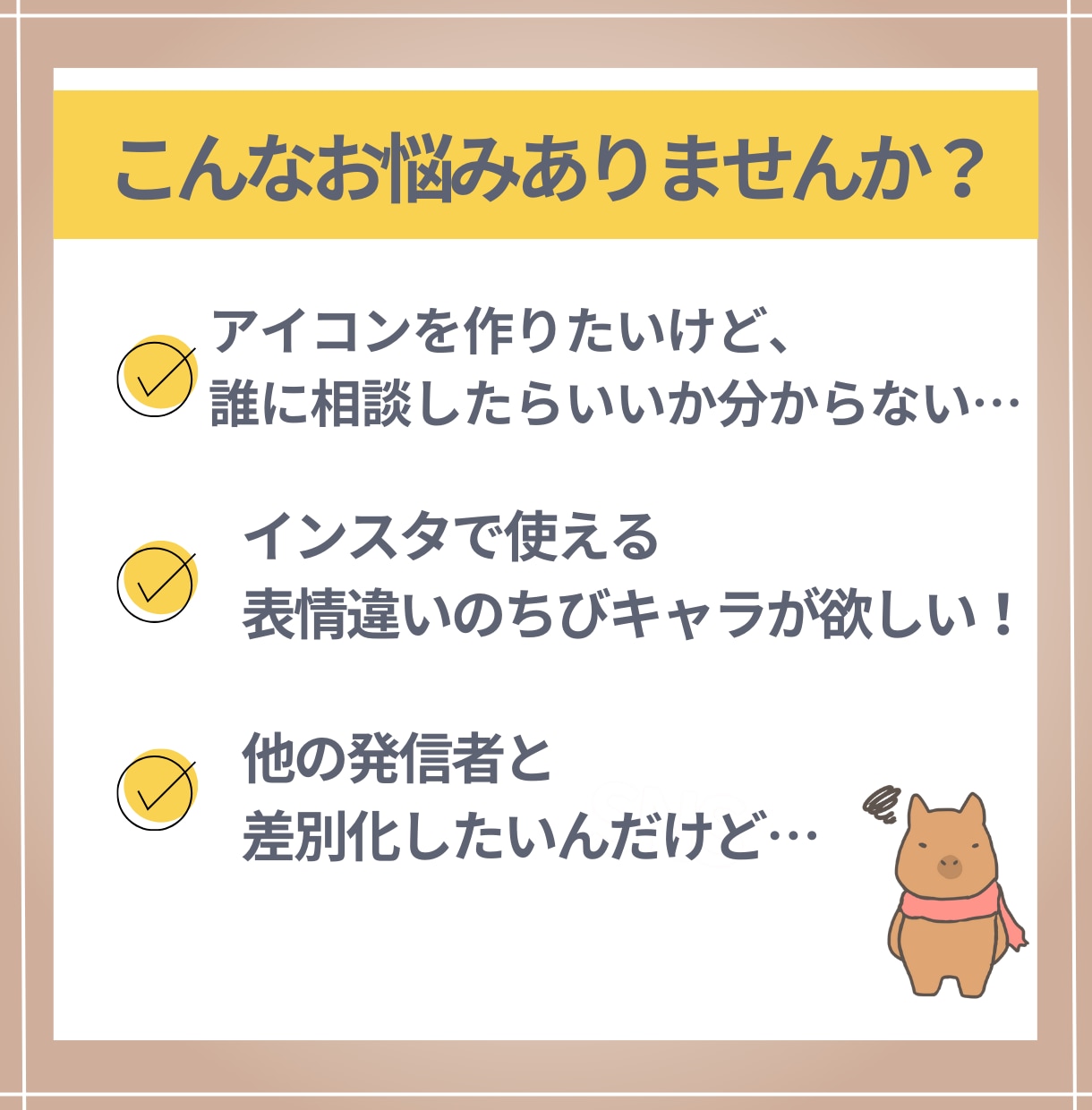 目を引くちびキャラX、インスタ、アイコン作成します ブログ、TikTok、SNS等のミニキャラを幅広く対応 イメージ2