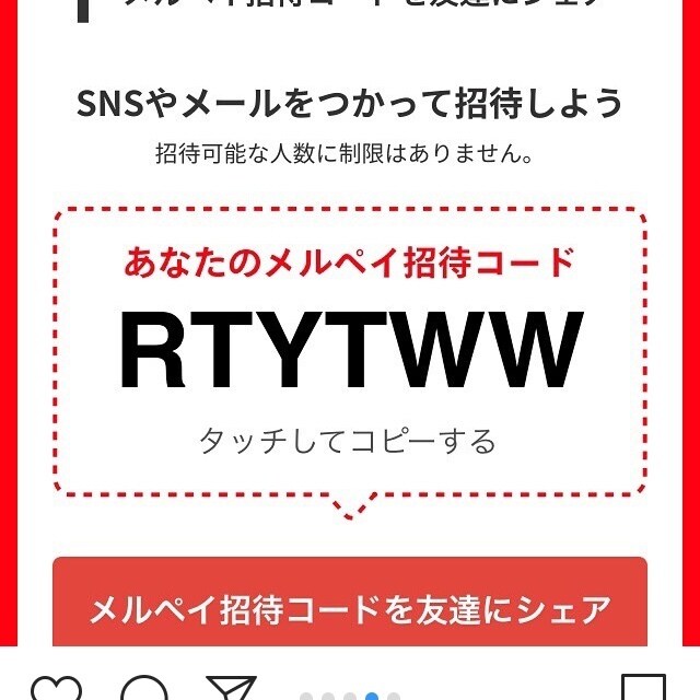 メルカリ・ラクマ興味ある方、説明します フリマアプリに興味のある方してみたいけど一歩が踏み出せない方 イメージ3