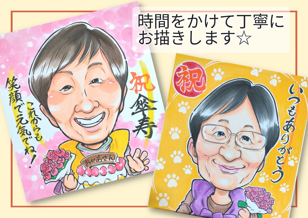 キラキラかわいい似顔絵お得にお求めできます 公認似顔絵師が時間をかけて丁寧にお描きします。 イメージ3