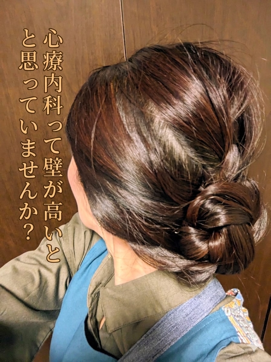 最近眠れないな〜に寄り添います 私もそうでした。心療内科の受診なんて………… イメージ1