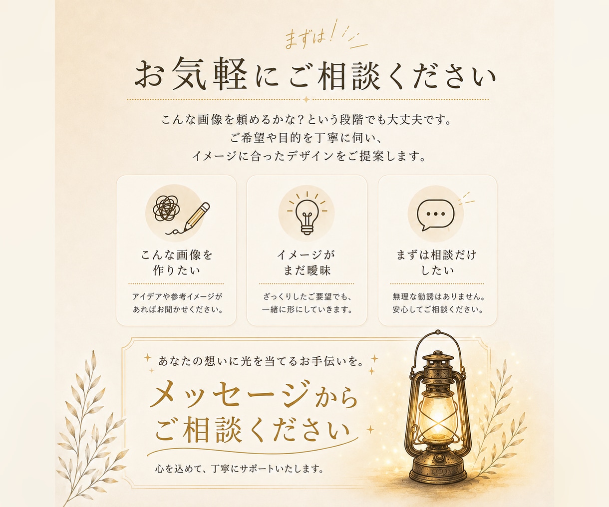 想いが伝わるバナー・WEB画像を制作します 初めての方も安心。丁寧に想いを形にします イメージ9