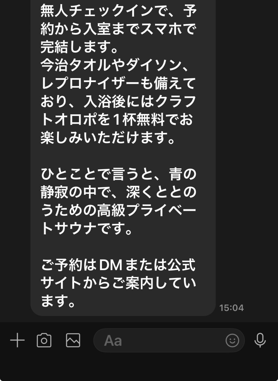LINE AIチャットボットを構築します 【期間限定1万円】 24時間自動返信でオーナーの負担をゼロに イメージ2
