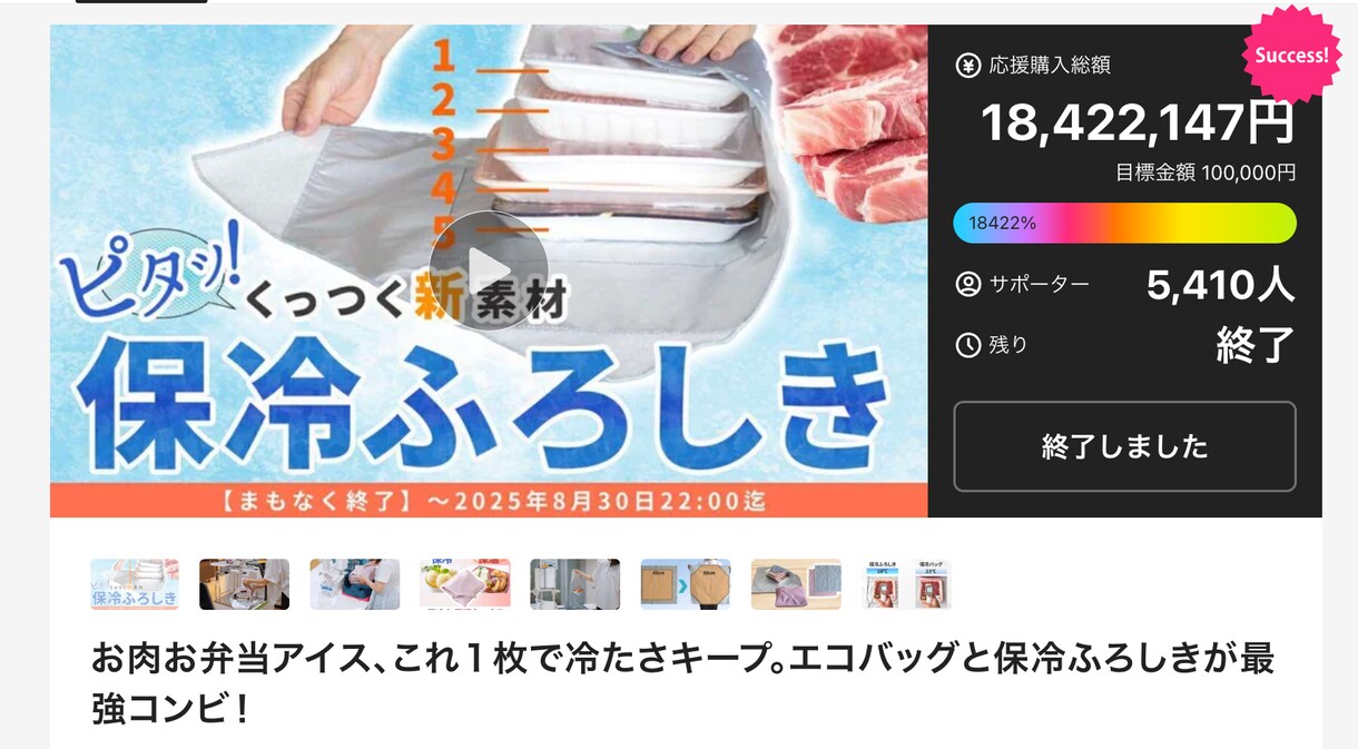 MakuakeのLPを作成します 2億3000万円実績『Makuakeエバンジェリスト』です。 イメージ4
