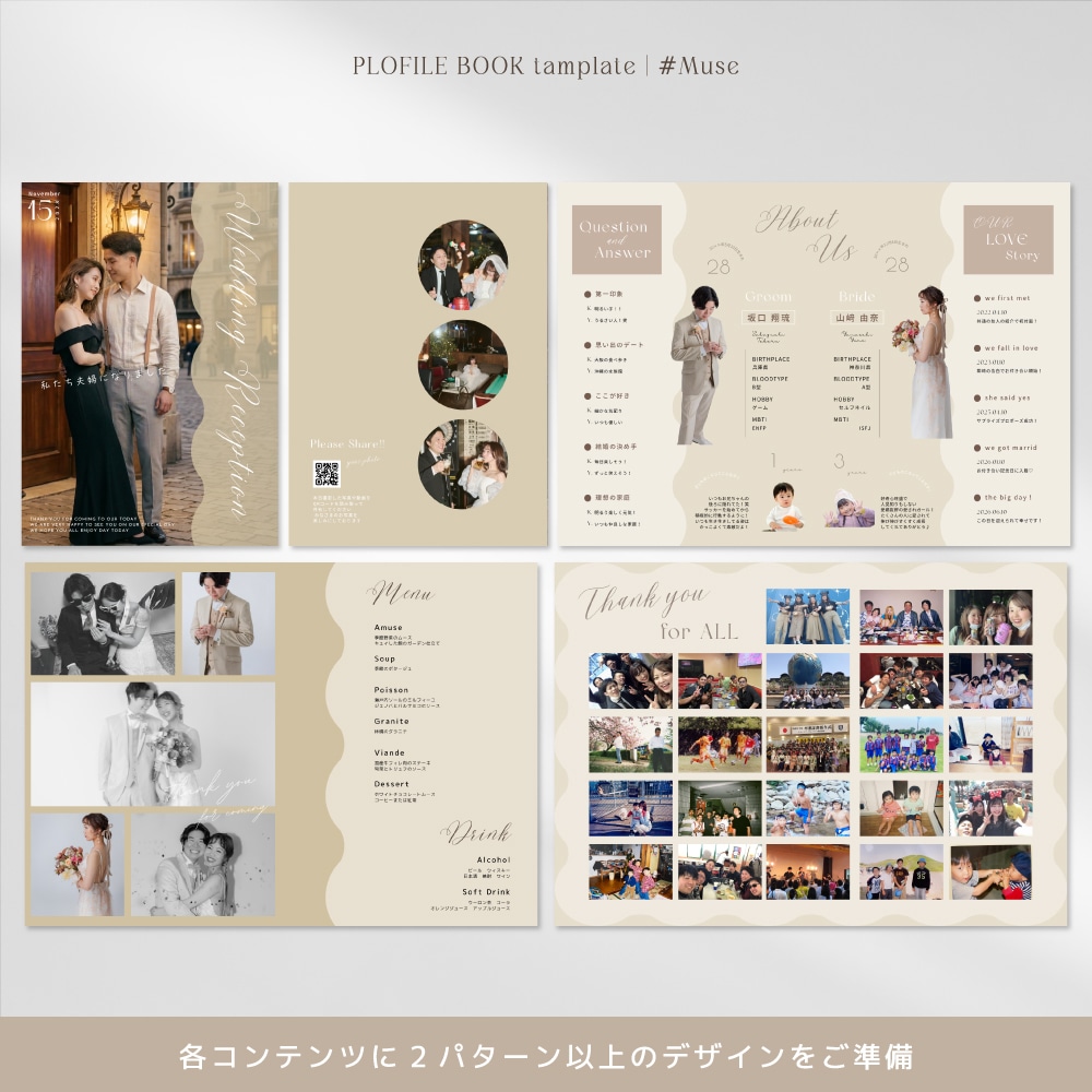 特別な日に✺素敵なプロフィールブックが作れます おしゃれで特別感のあるコーディネートが叶います ⋆* イメージ3