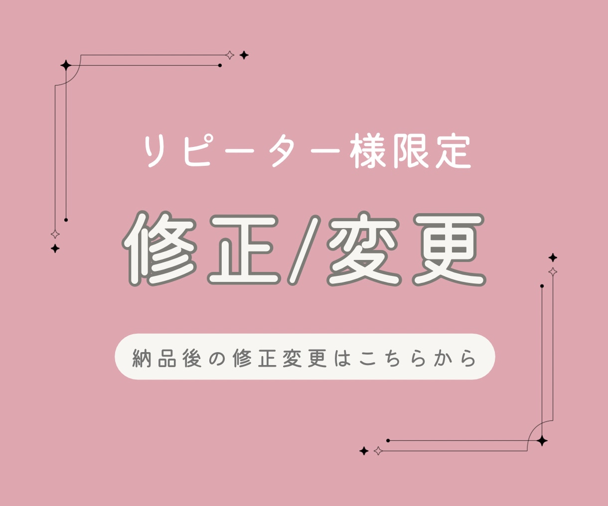 納品後の修正や変更します 以前制作させていただいたLP限定 イメージ1