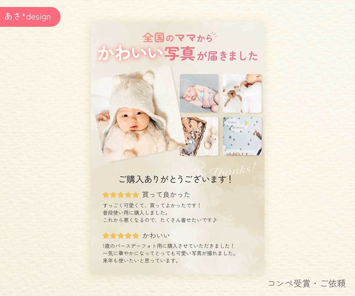 パッと目をひくWeb画像を作成いたします 子ども・女性向けが得意！元保育士デザイナーが作成します イメージ2
