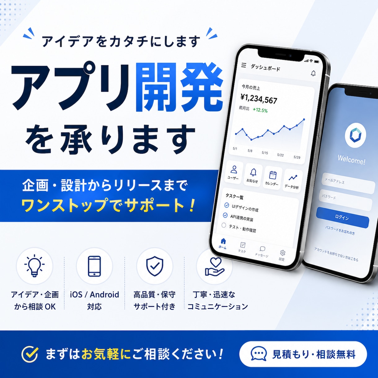 AI・アプリ開発を承ります 企画から開発・公開までワンストップで対応します イメージ1