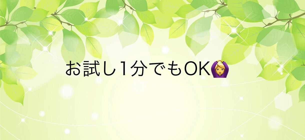 つらいときはここで休んで　なんでも受け止めます あなたを優しく包み込むあなたのオアシス♡ポイント消化も大歓迎 イメージ5