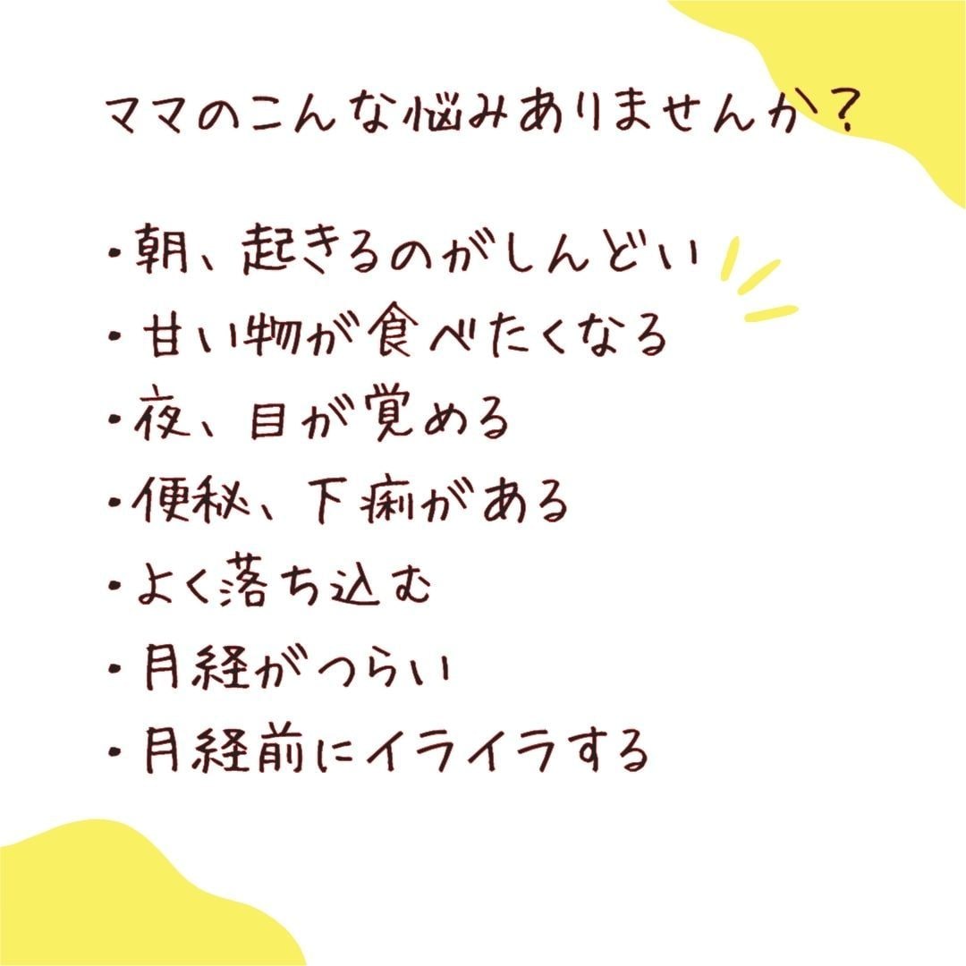分子栄養学の講座＆食事分析相談で親子ケアをします 5日間の食事診断付き！2ステップで親子まるごと心と体を元気に イメージ3