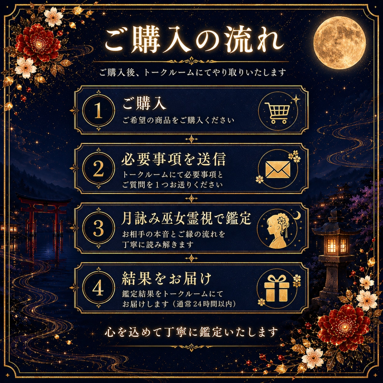 二人の未来と恋愛の行方を霊視鑑定します 片思いや復縁の行く末を鑑定/伊勢神託で結婚や未来へ導く イメージ5
