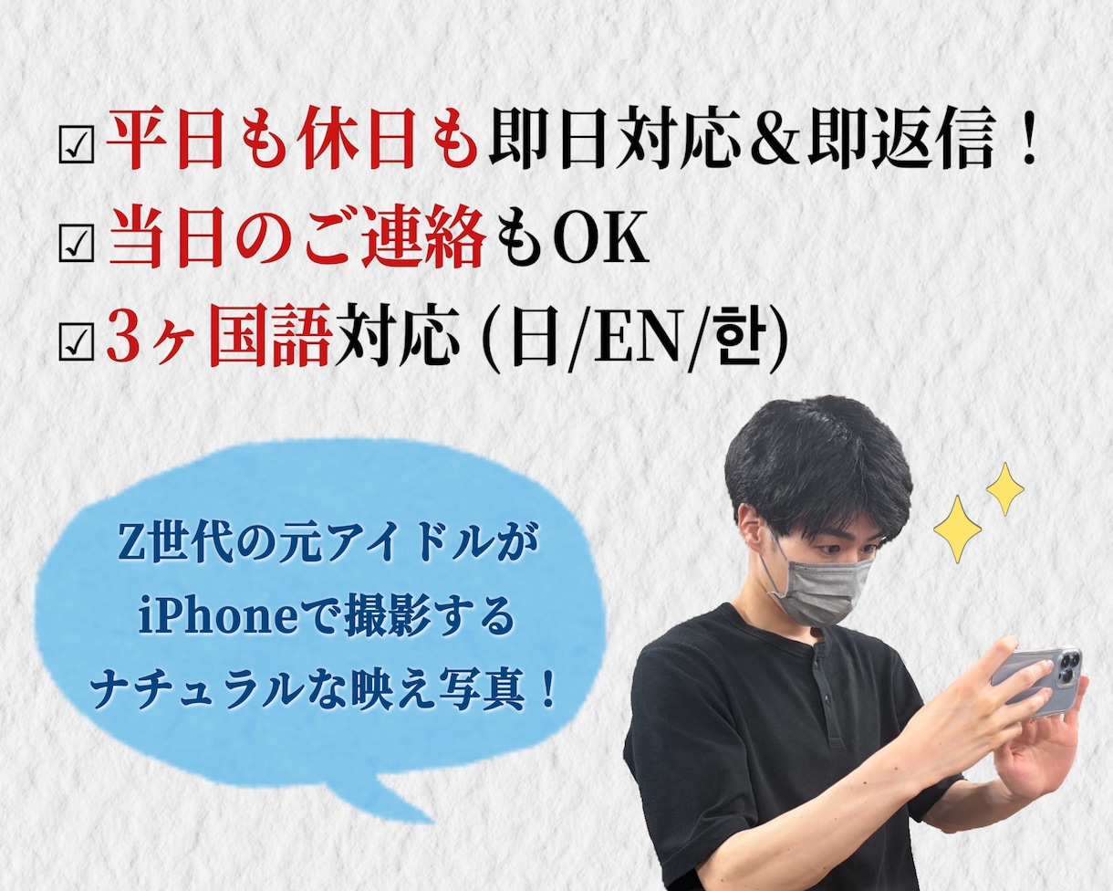 スマホで写真と動画撮ります 2時間の撮影も1万円以下！最強コスパでキレイに撮ります イメージ2