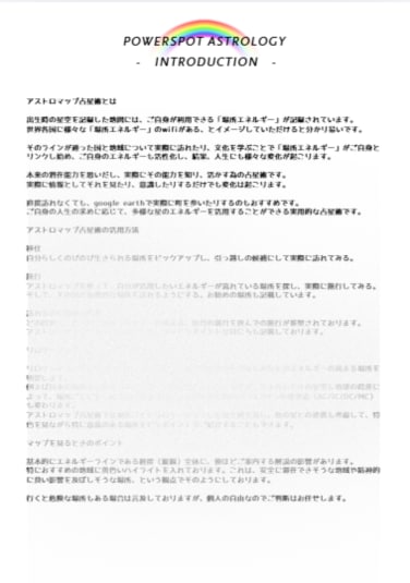 アストロマップ初めてプランを提供します 国内・海外の気になる場所との運命のご縁をご紹介します！ イメージ8