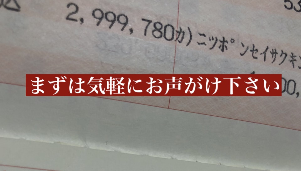 資金繰りで悩んでいるあなたへ。必要な資料作成します 融資申込み時に必要な資料を全てまとめて作成します。 イメージ4