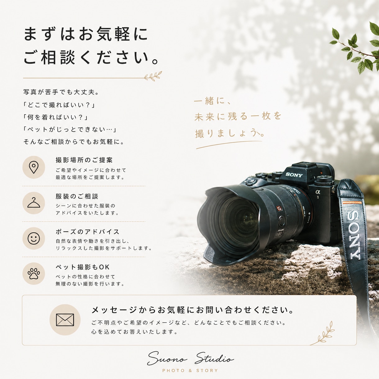 家族写真・記念写真を自然な雰囲気で撮影します 笑顔も、何気ないしぐさも、家族の宝物に。 イメージ10