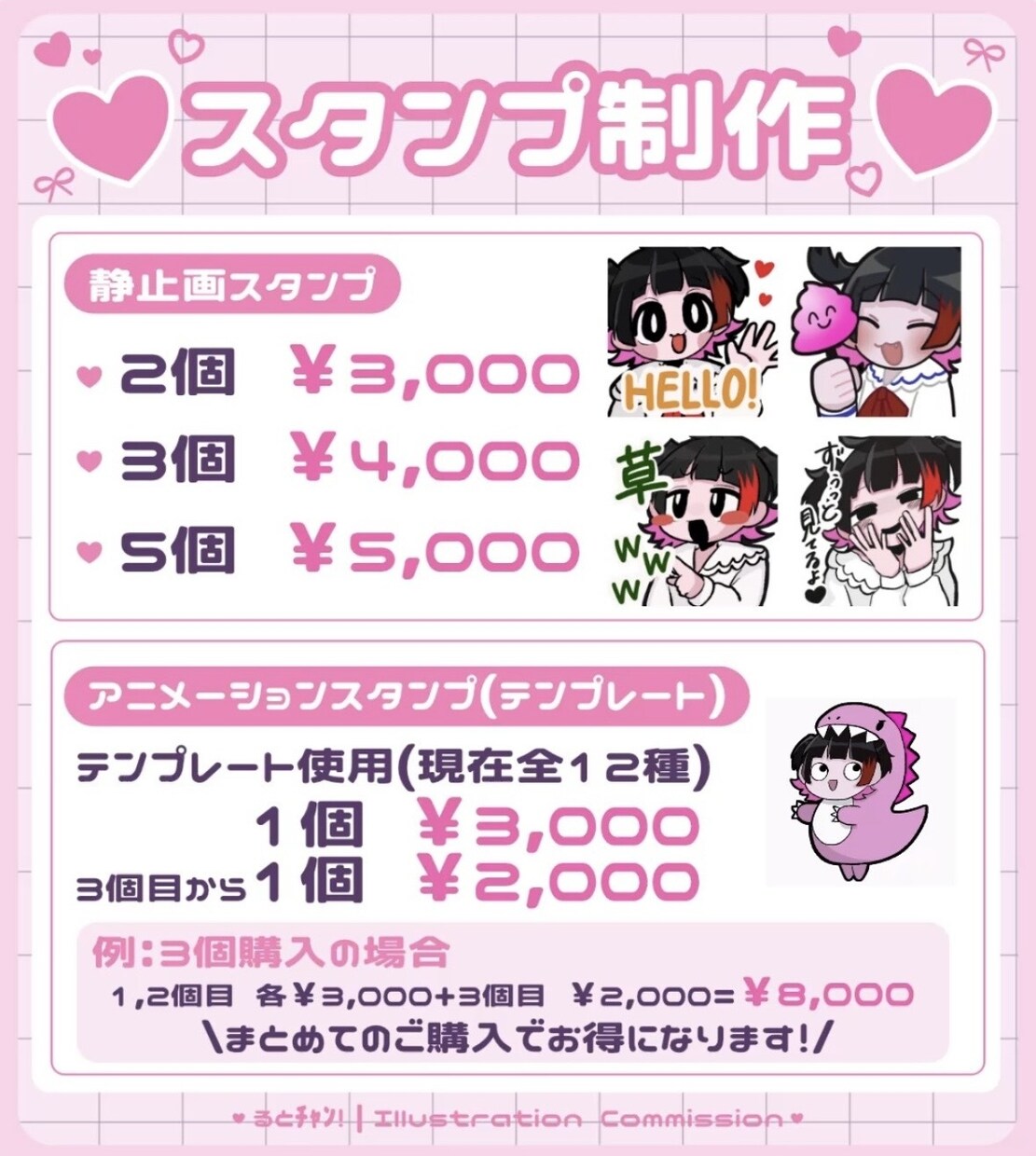商用利用込み！/ 可愛い配信用スタンプを制作します Twitch、YouTube等で利用できます！ イメージ1