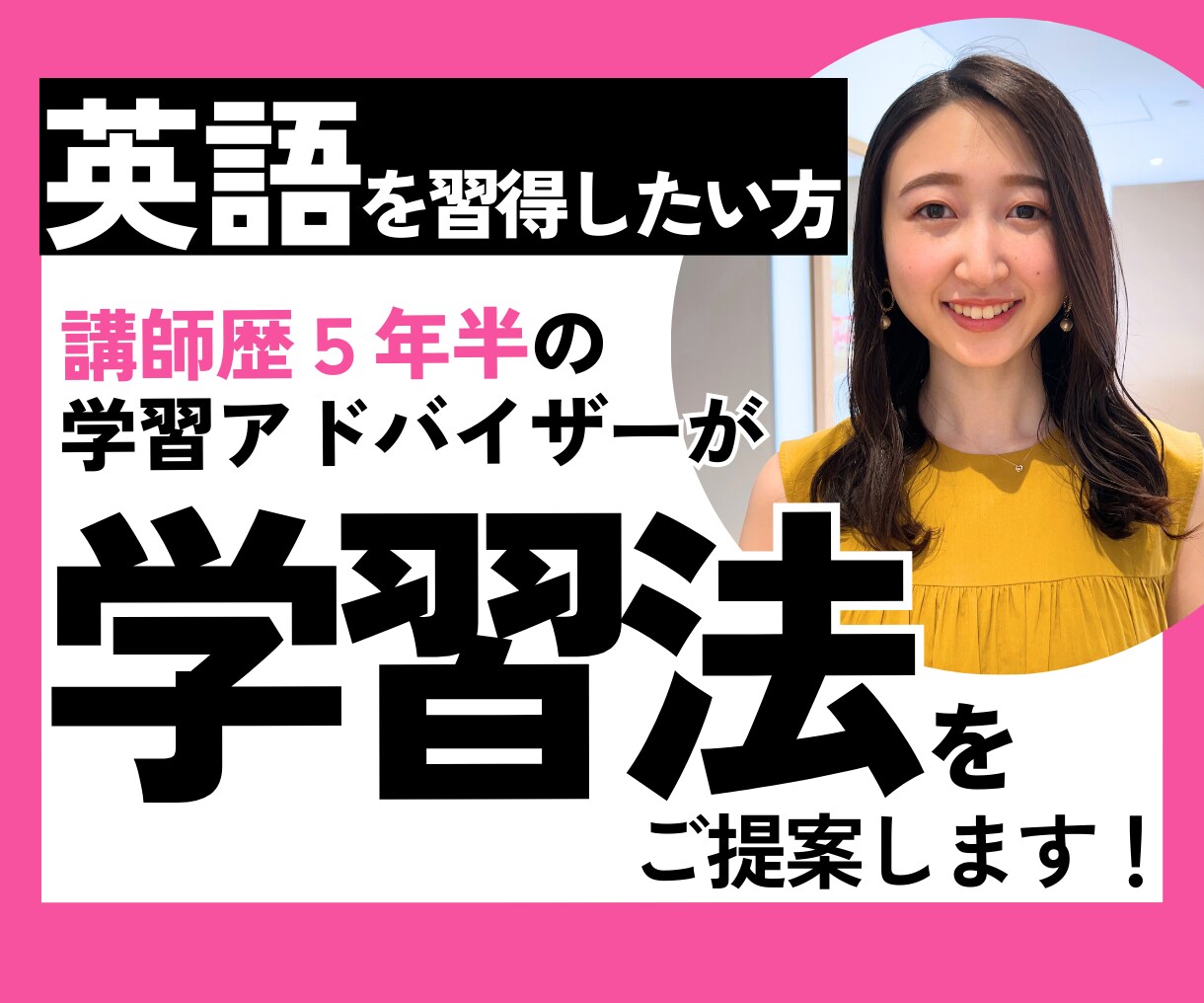 プロの英語学習アドバイザーが学習法をご提案します 今まで300名以上の英語学習者に寄り添った経験からアドバイス イメージ1