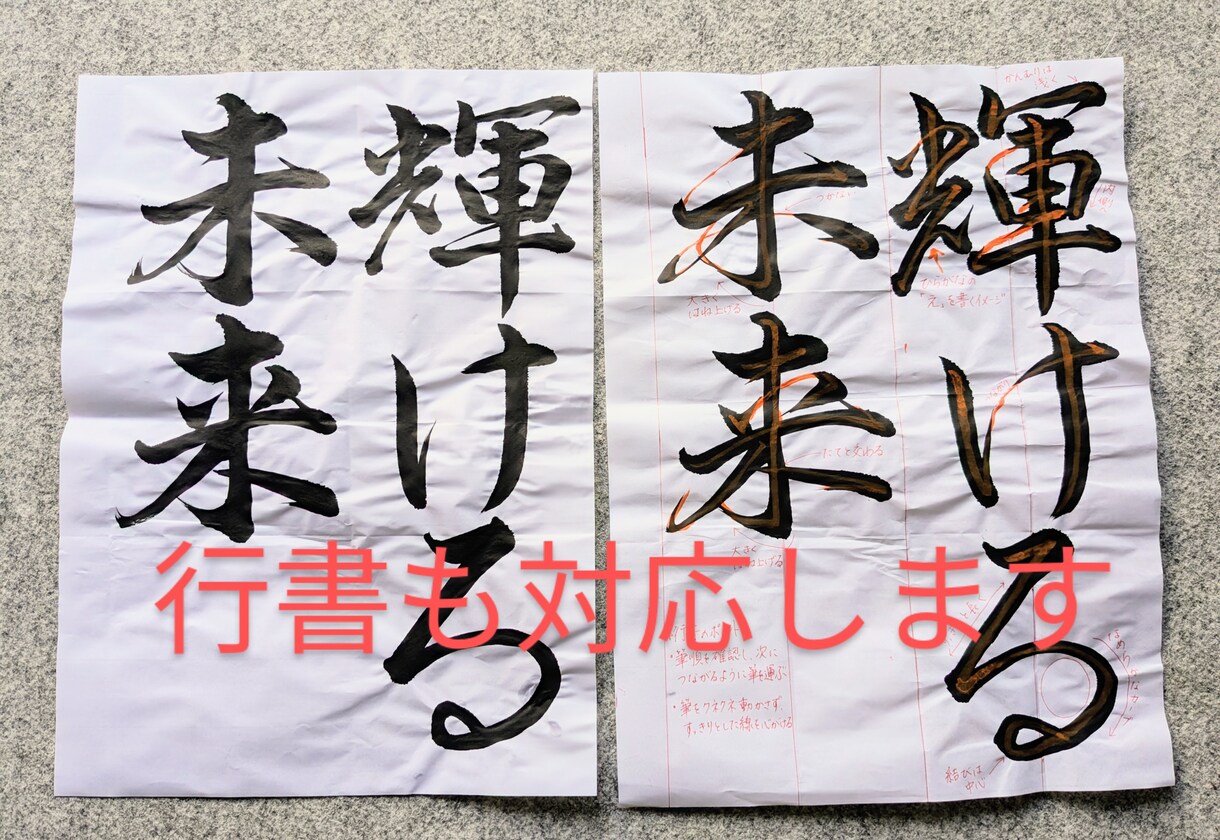 書道教室講師が習字・書道のお手本作成します 小中学生の課題に！楷書・行書のお手本を一枚一枚ご用意します イメージ3
