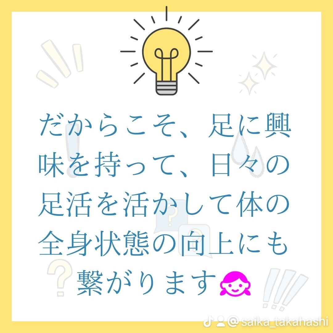 初心者向けのフットケアアレッスンします 現役フットケア指導士がフットケアアドバイザー養成講座 イメージ7