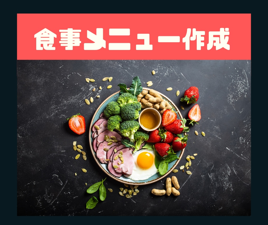 オンラインで2週間ダイエットサポートします あなただけの運動法と食事法をご提案マンツーマン徹底指導！ イメージ4