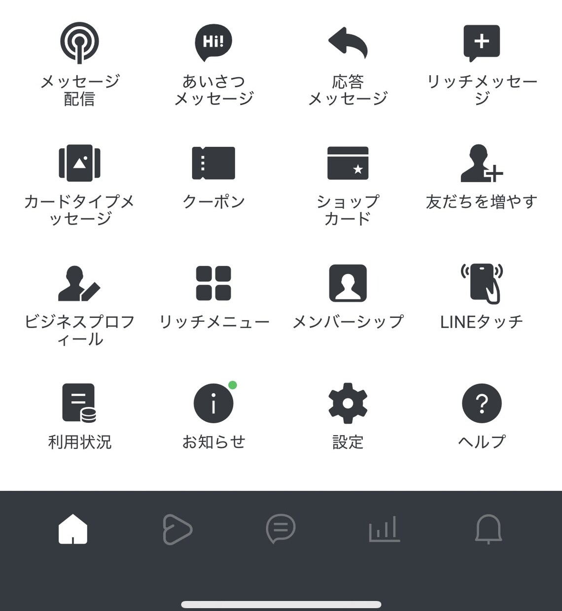 LINEリッチメニュー作成＆初期設定代行します LINE公式アカウント何から始めていいか分からない方も大歓迎 イメージ3