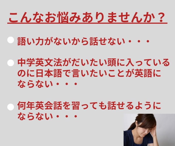 英語初心者さんでもスラスラ話せるコツが身につきます 中学英語でOK!今ある等身大の英語力で話せるようになります！ イメージ2