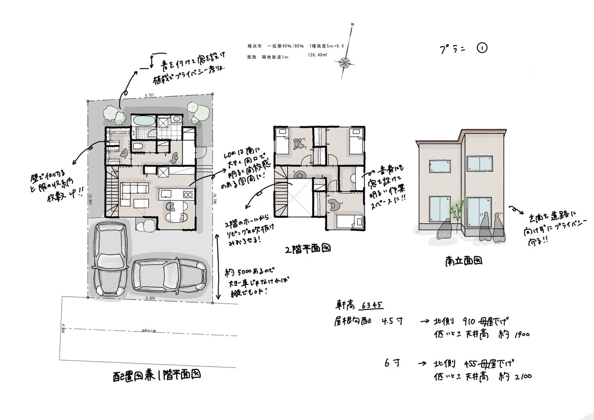 20代現役建築士があなたの夢の間取りを考えます 若者目線の発想力で夢のマイホーム実現のお手伝い！ イメージ8