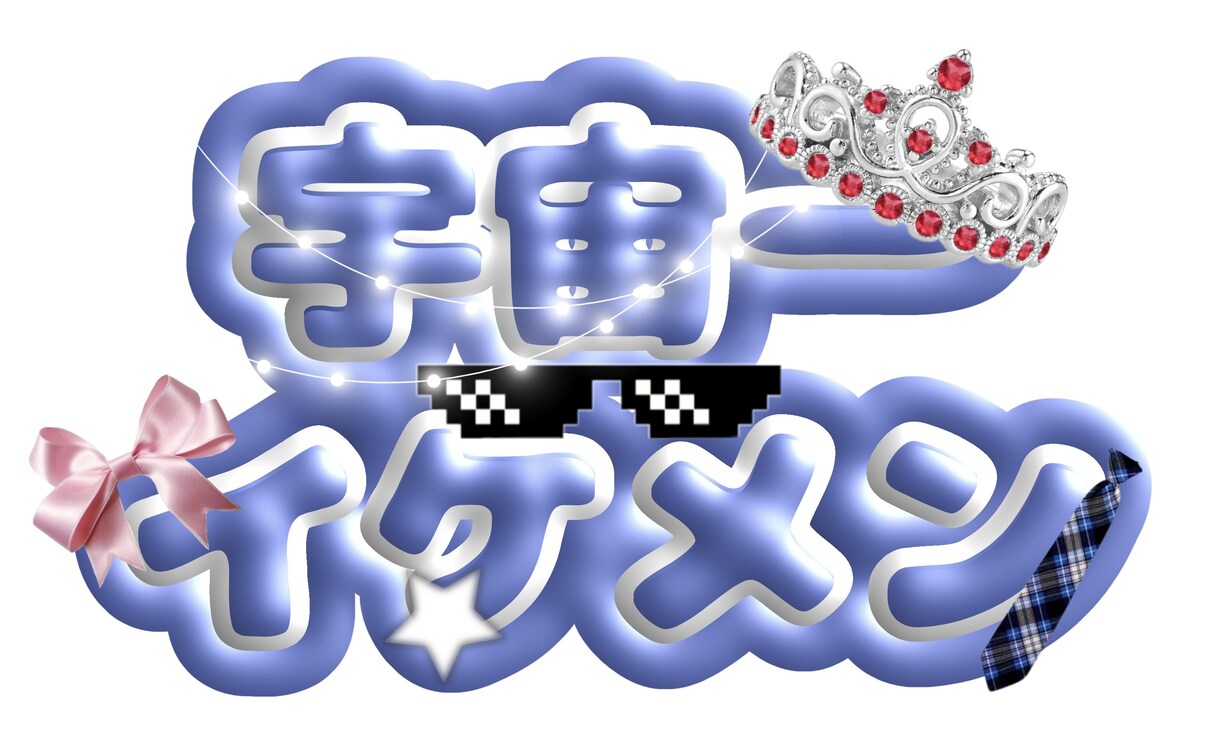 推しに気づいて欲しいあなたの為につくります ぷくぷく文字のネームボード･うちわデザインします！ イメージ1