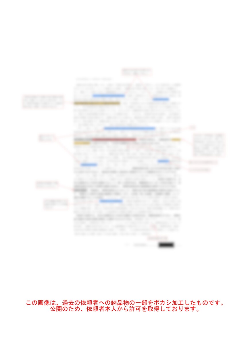 人文系の研究論文や研究計画書を添削校正などします ※課題レポートや学位請求論文はお断り イメージ1