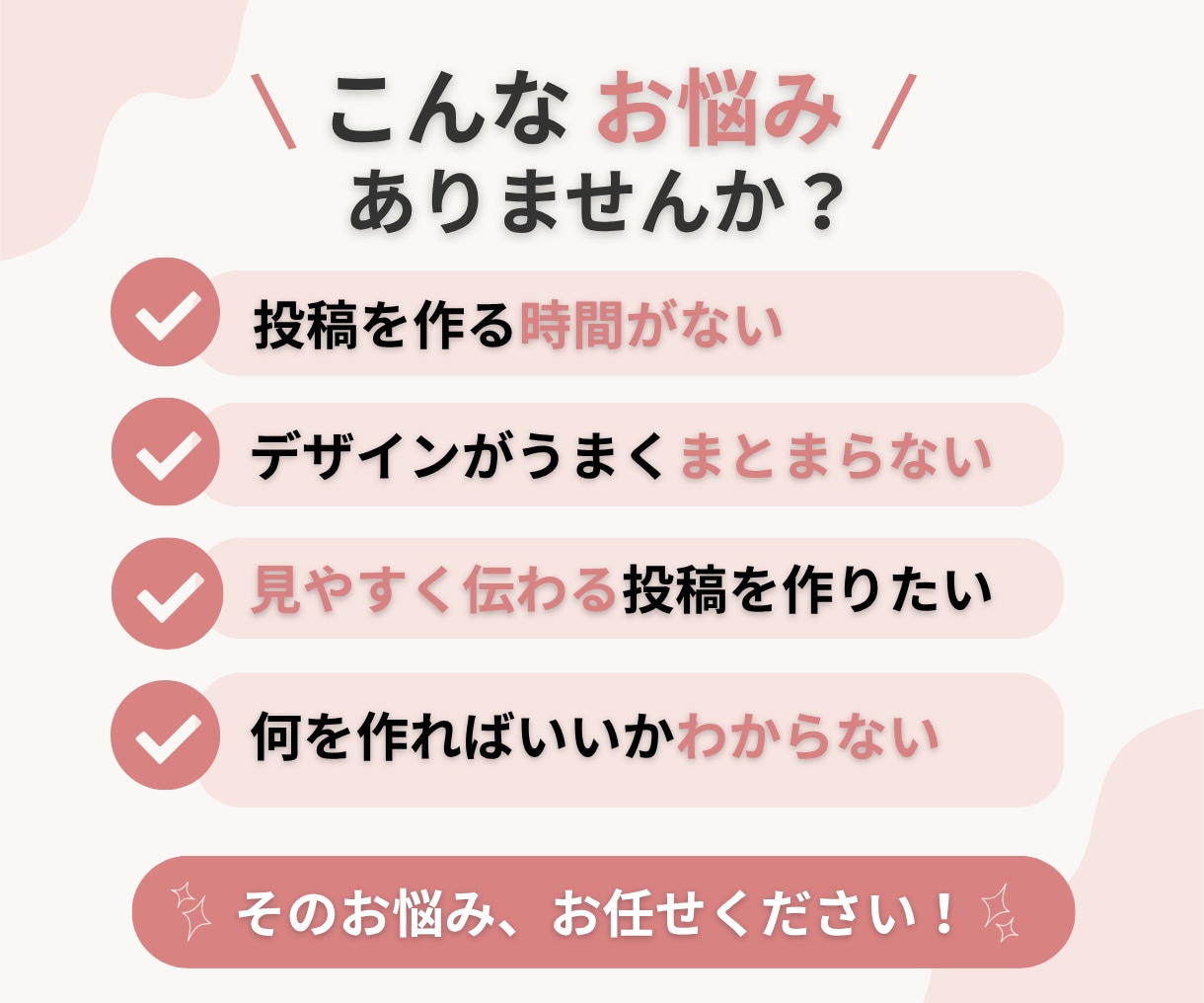 目を引くInstagram投稿画像を作成します 目的やターゲットに合わせて目を惹くデザインをご提案します イメージ2