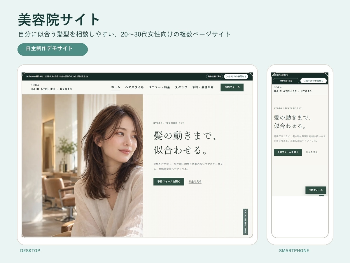 店舗の魅力が伝わるホームページを制作します 構成が未定でも目的から一緒に整理します イメージ2