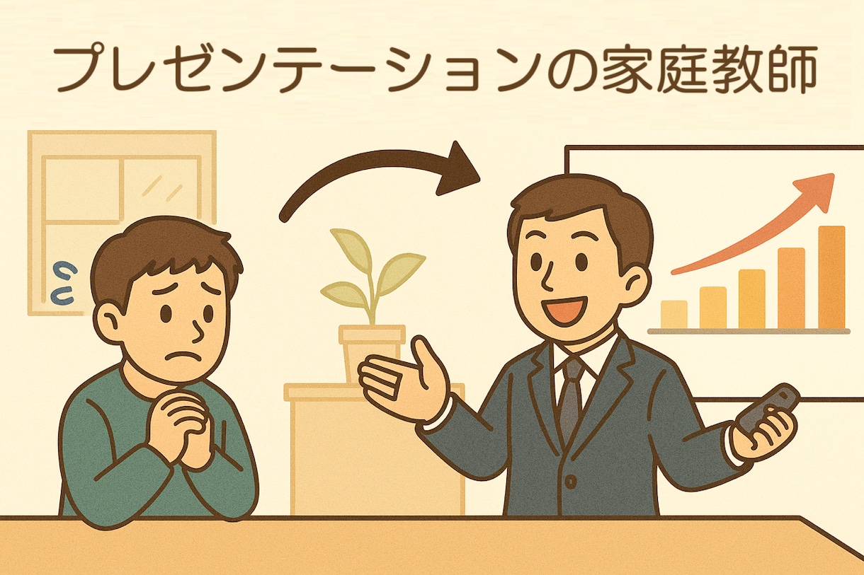 スピーチやセミナーが上手と言われる話し方教えます 話し方に不安、突然セミナーやスピーチを頼まれたをサポート！ イメージ1