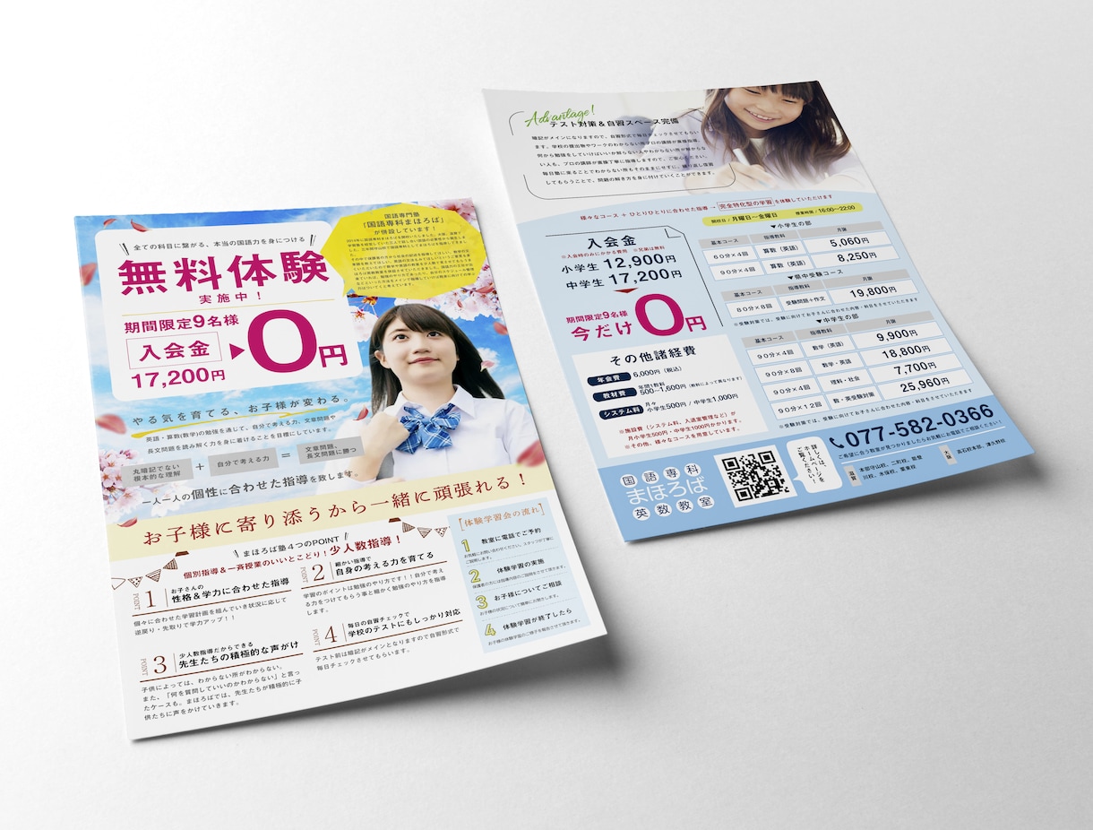 プロが高品質で効果的なチラシデザインを制作致します 【3・４月限定価格】チラシデザインを低価格＆高品質でご提案！ イメージ2
