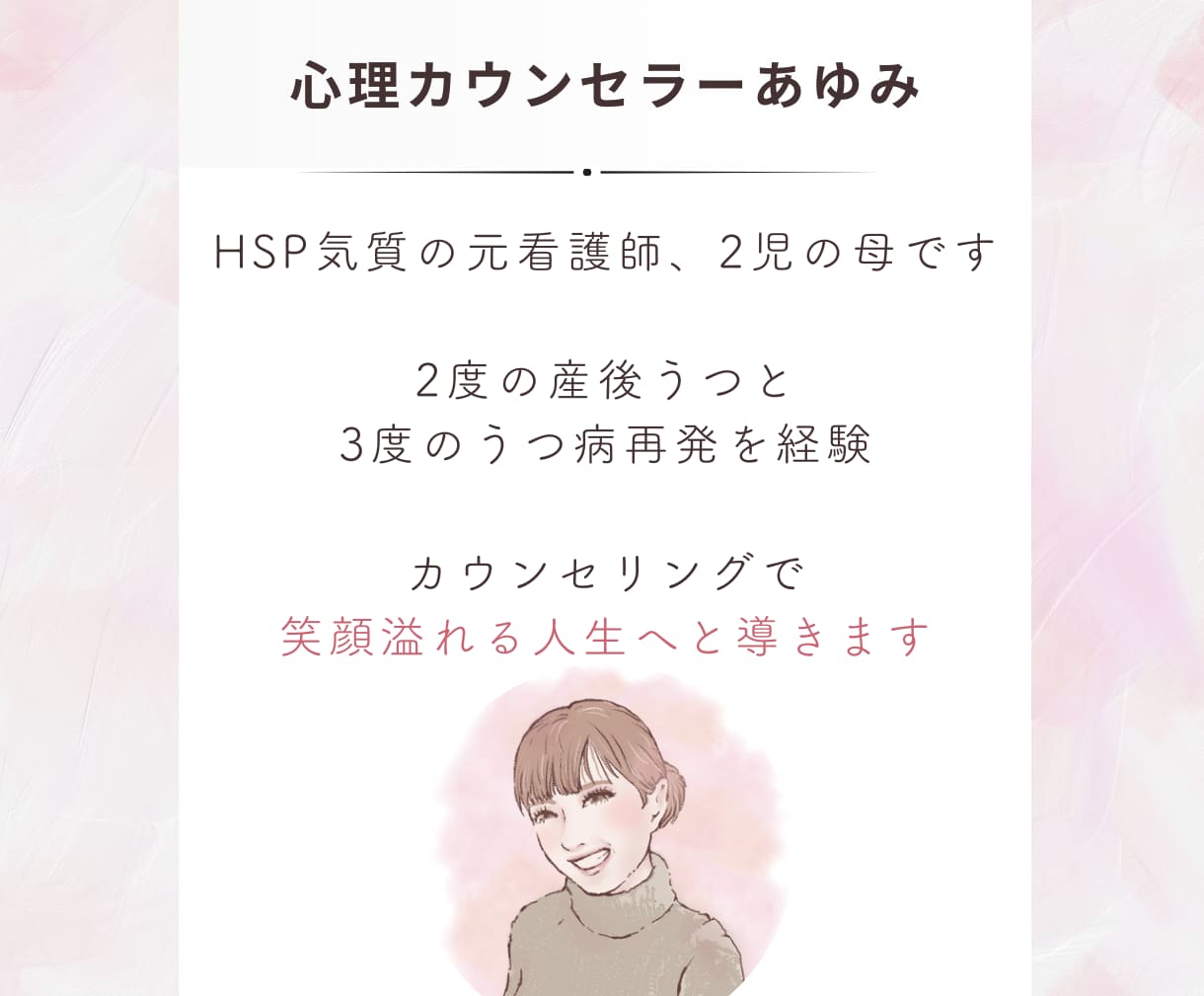 お試し１分でも⭐️何でもお聞きします あなたの心の荷物を半分こしませんか？ イメージ9