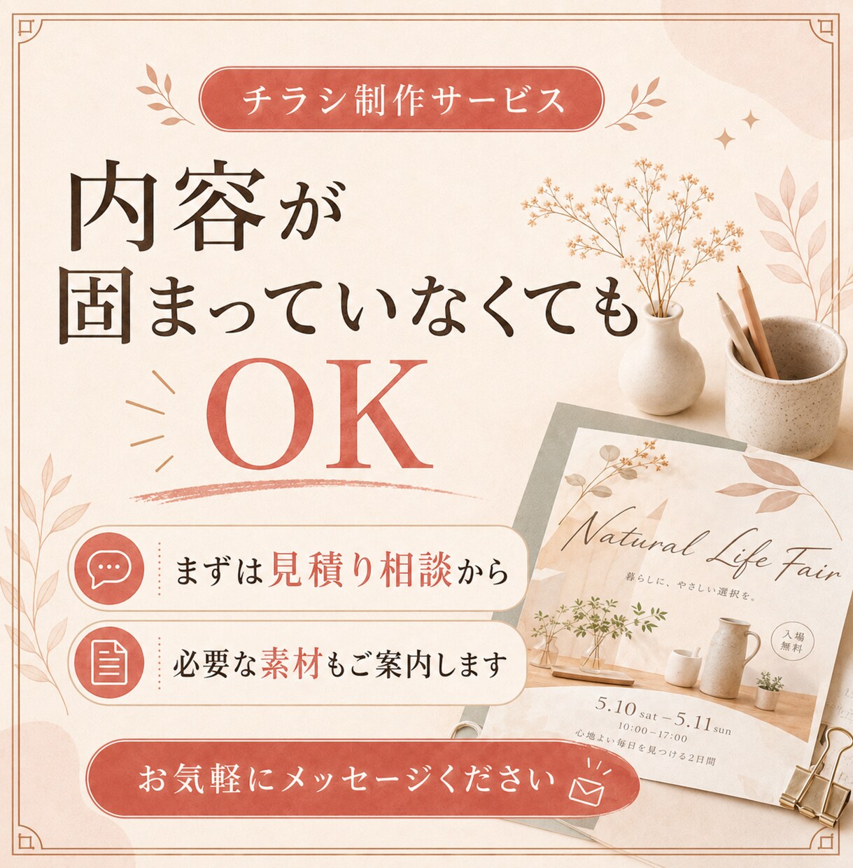 集客チラシ・フライヤーを制作します 店舗・イベント告知に｜原稿整理も相談OK イメージ10