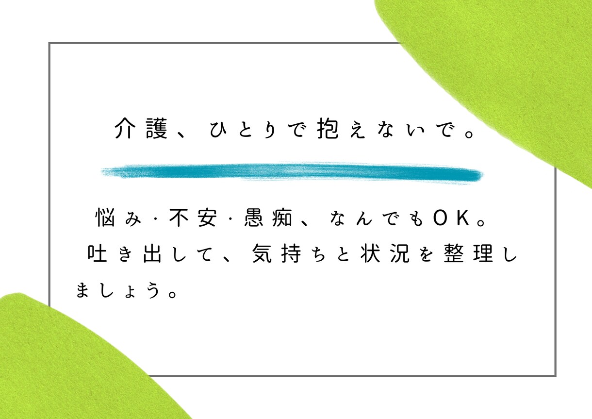 在宅介護が限界の方へ施設入所までの流れを整理します 特養・老健などの選択肢、ケアマネや施設に聞くことを整理します イメージ7
