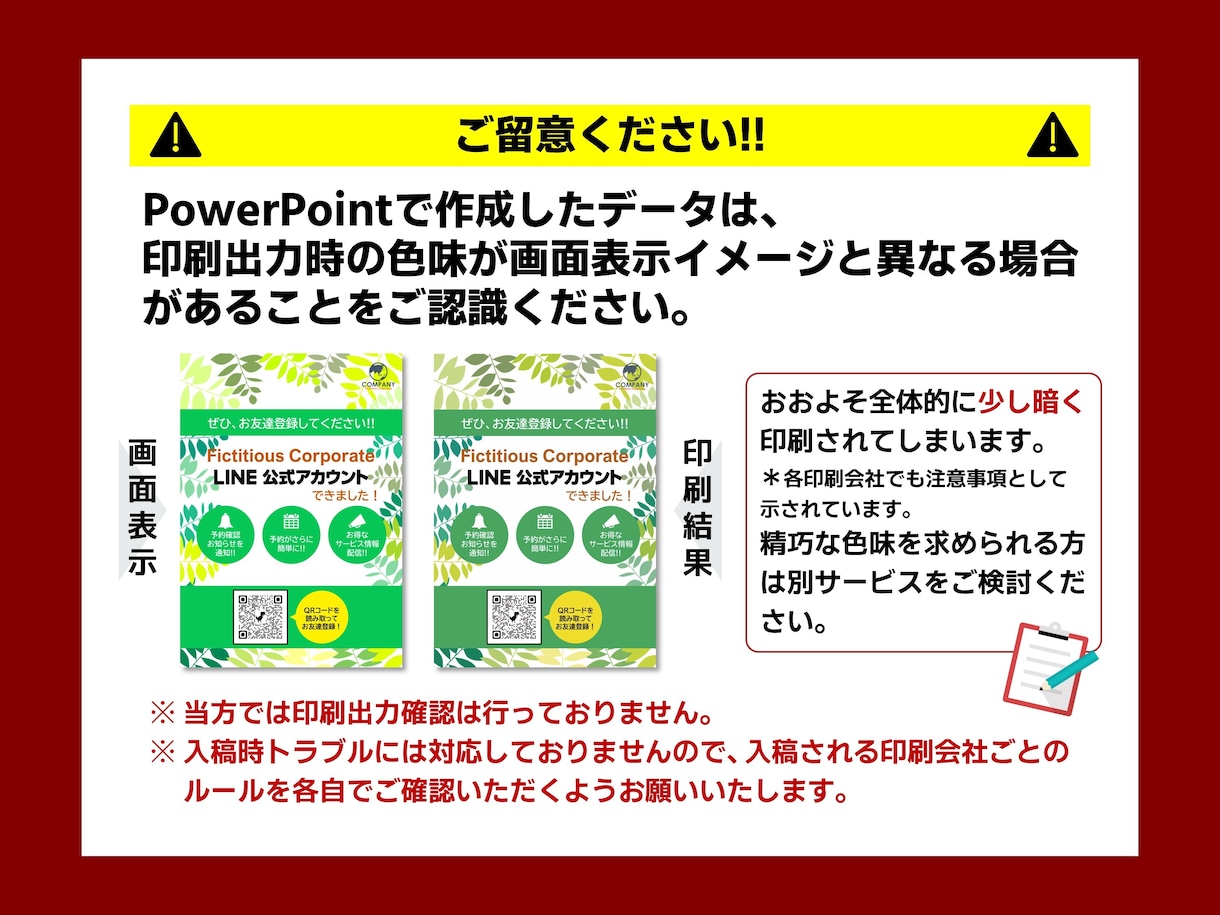 情報整理で伝わる！自分でも直せる！チラシ制作します パワポでここまでできるの？伝わるデザインで仕上げます！ イメージ5