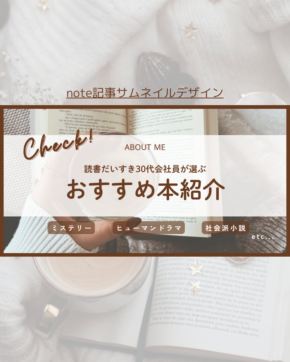noteの記事のサムネイル画像つくります note記事のサムネイル画像&プロフィールアイコン・ヘッダー イメージ1