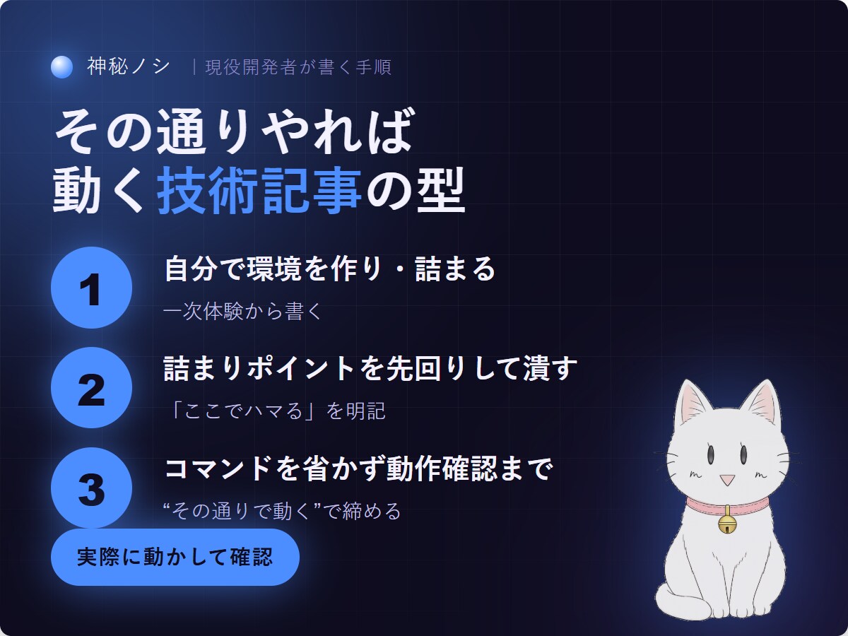 現役の個人開発者が技術ブログ・紹介記事書きます 実際に作って動かした人が書く、地に足のついた技術記事を。 イメージ5