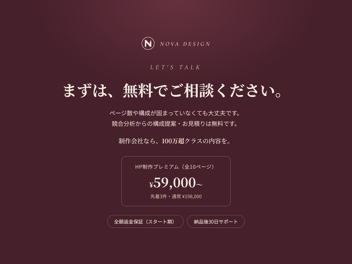 戦略から作る本格HPを完全オリジナルで制作します 10ページ・競合分析込み・文章もまるごとおまかせ イメージ5