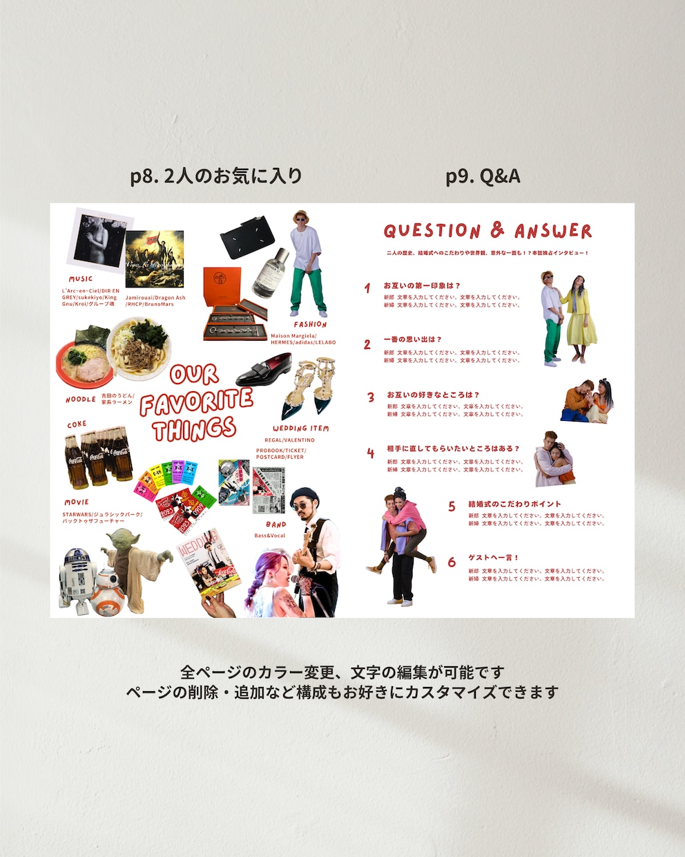 ポップでふたりらしいプロフィールブックが作れます もっと自由に！もっと可愛く！スマホで簡単に！ イメージ7
