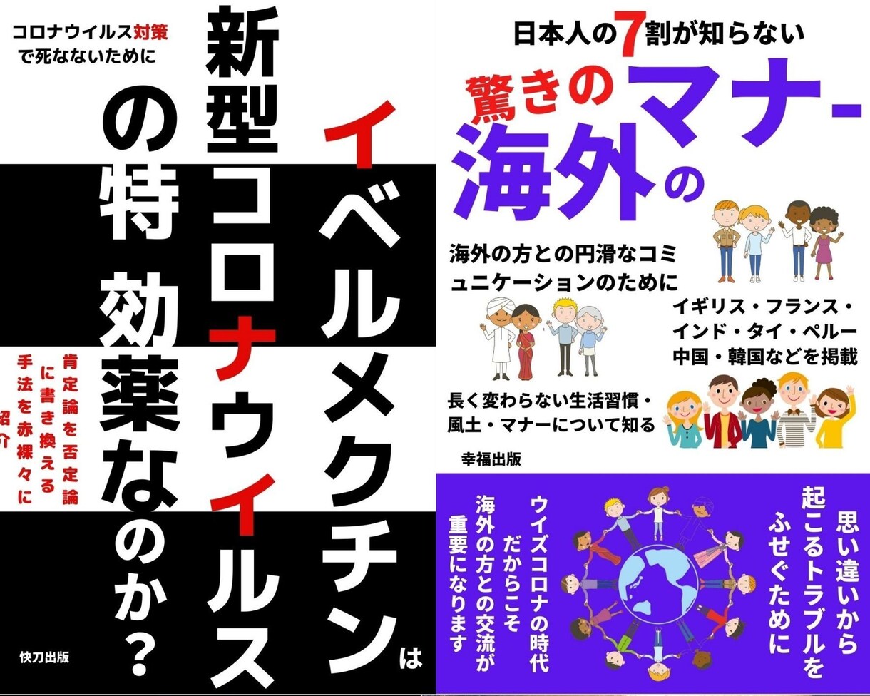 人工知能を活用した売れる表紙デザイン作成します kindleベストセラー輩出出版社が提供、企画案から提供！ イメージ8