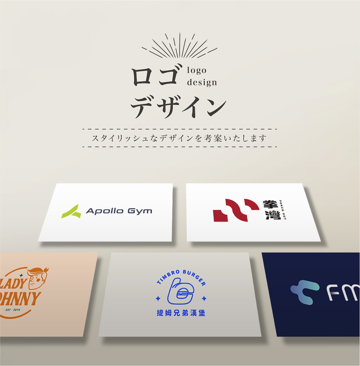 スタイリッシュなロゴデザインを考案いたします 国内外の企業で制作経験もある女性デザイナーが制作いたします イメージ1