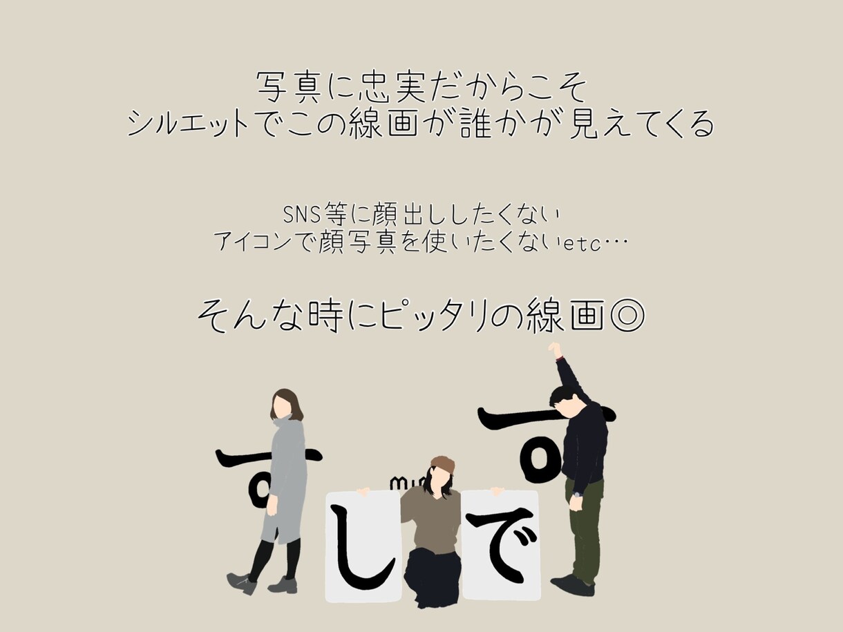 温かみのある線画を写真に忠実に描きます 〜商用OK！SNSのアイコンにプレゼント用のイラストに最適〜 イメージ3