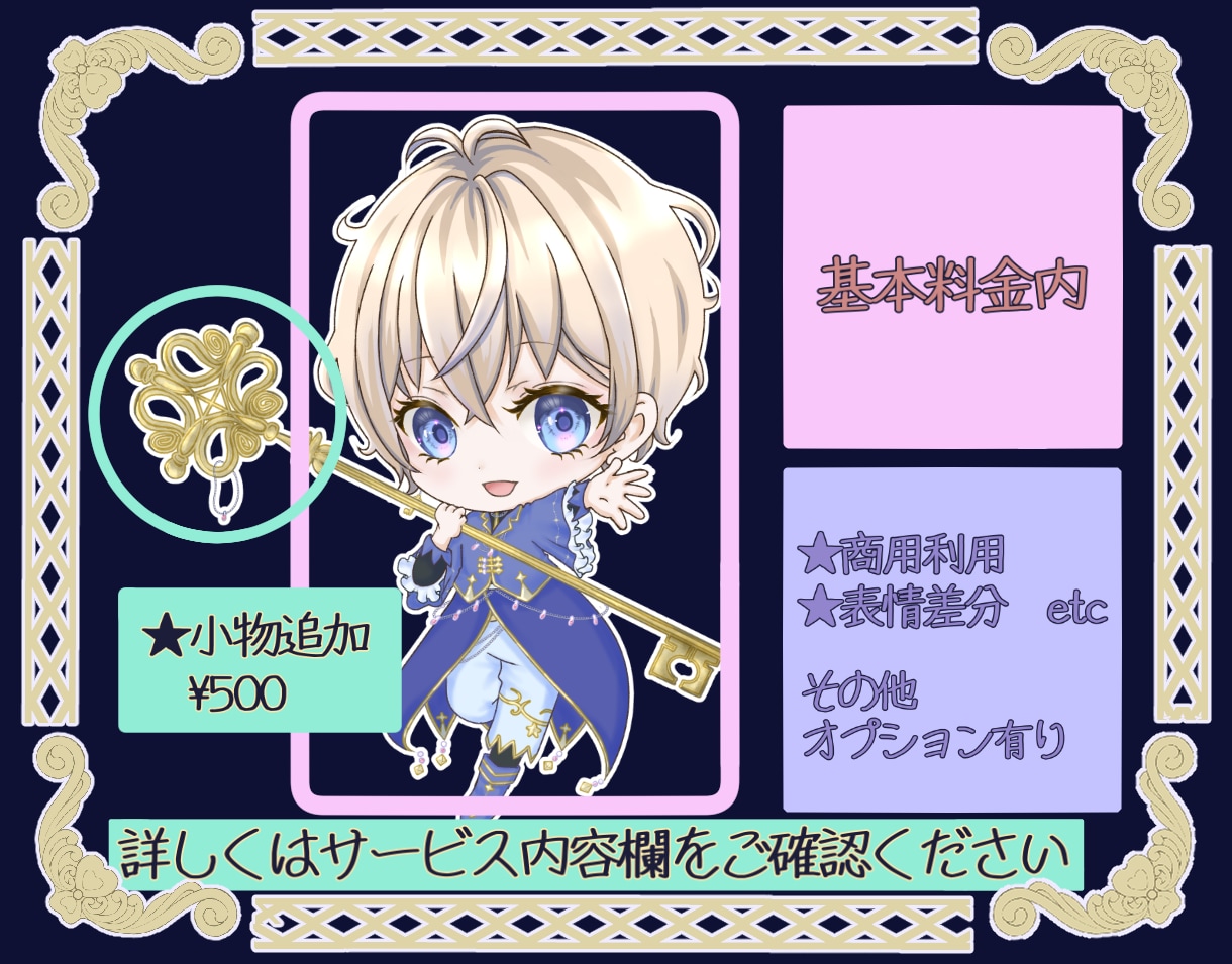かわいくて親しみやすいSDイラスト作成します あなただけのアイコンで、個性と注目度UP★ イメージ2