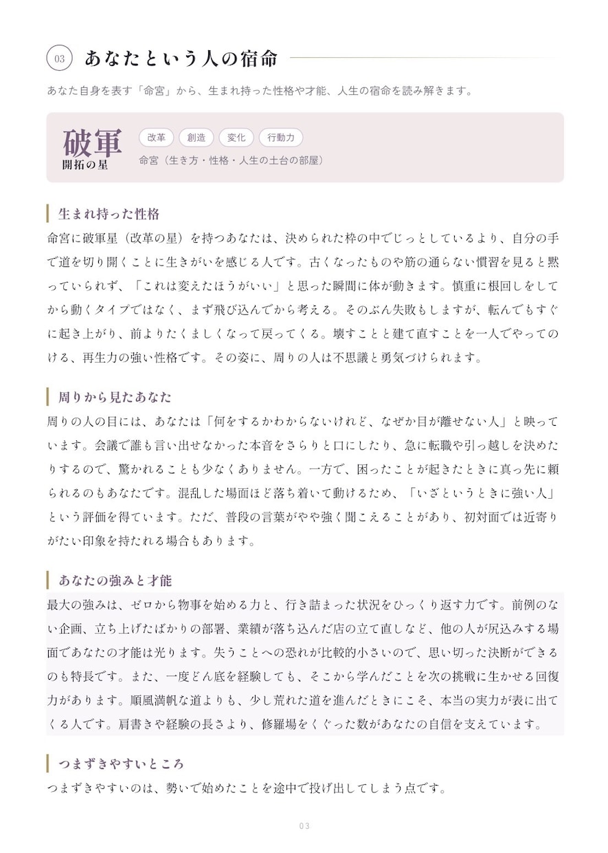 紫微斗数完全マスター講座を提供します 所持者からでも複雑な紫微斗数をマスター イメージ6