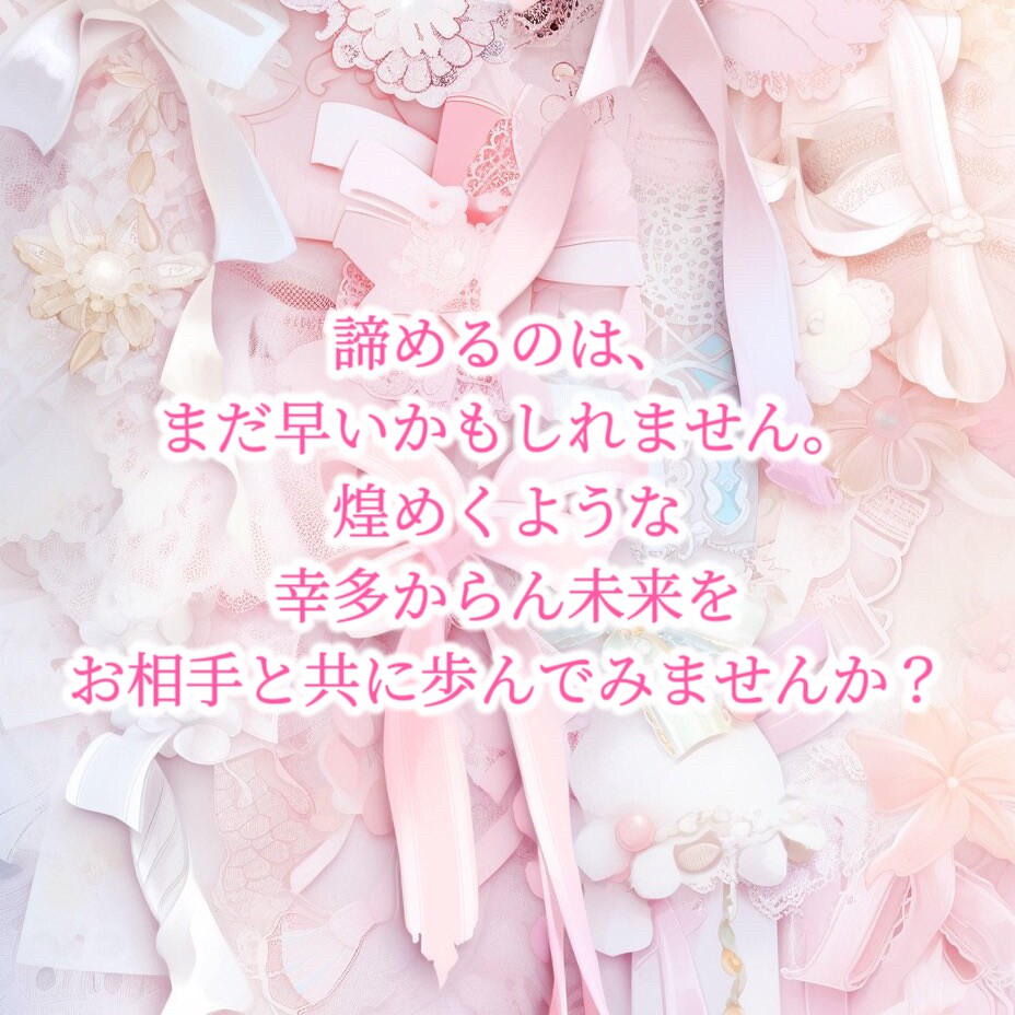 オラクル✽片思い･恋人に関すること✽15分できます 【相手と喧嘩してしまった/片思いの方へアプローチ方法等】 イメージ4