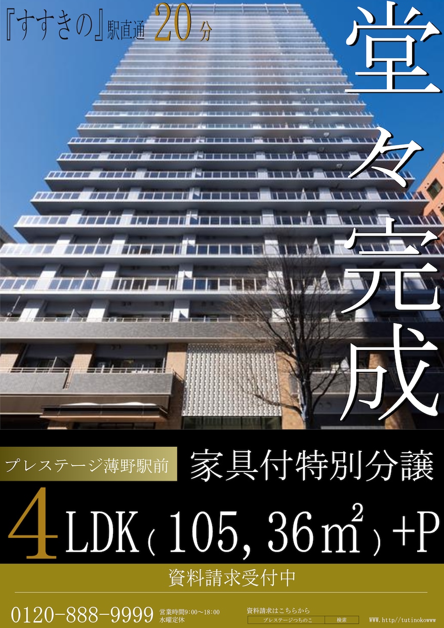 不動産業界営業15年のデザイナーが広告制作します 宅建業法から不動産広告の表記まですべてカバー！ イメージ2