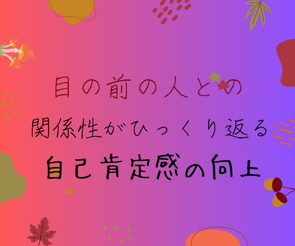 職場の悩み、「解決」へ導きます 職場の人間関係、しっかり整うキャリアカウンセリング イメージ5
